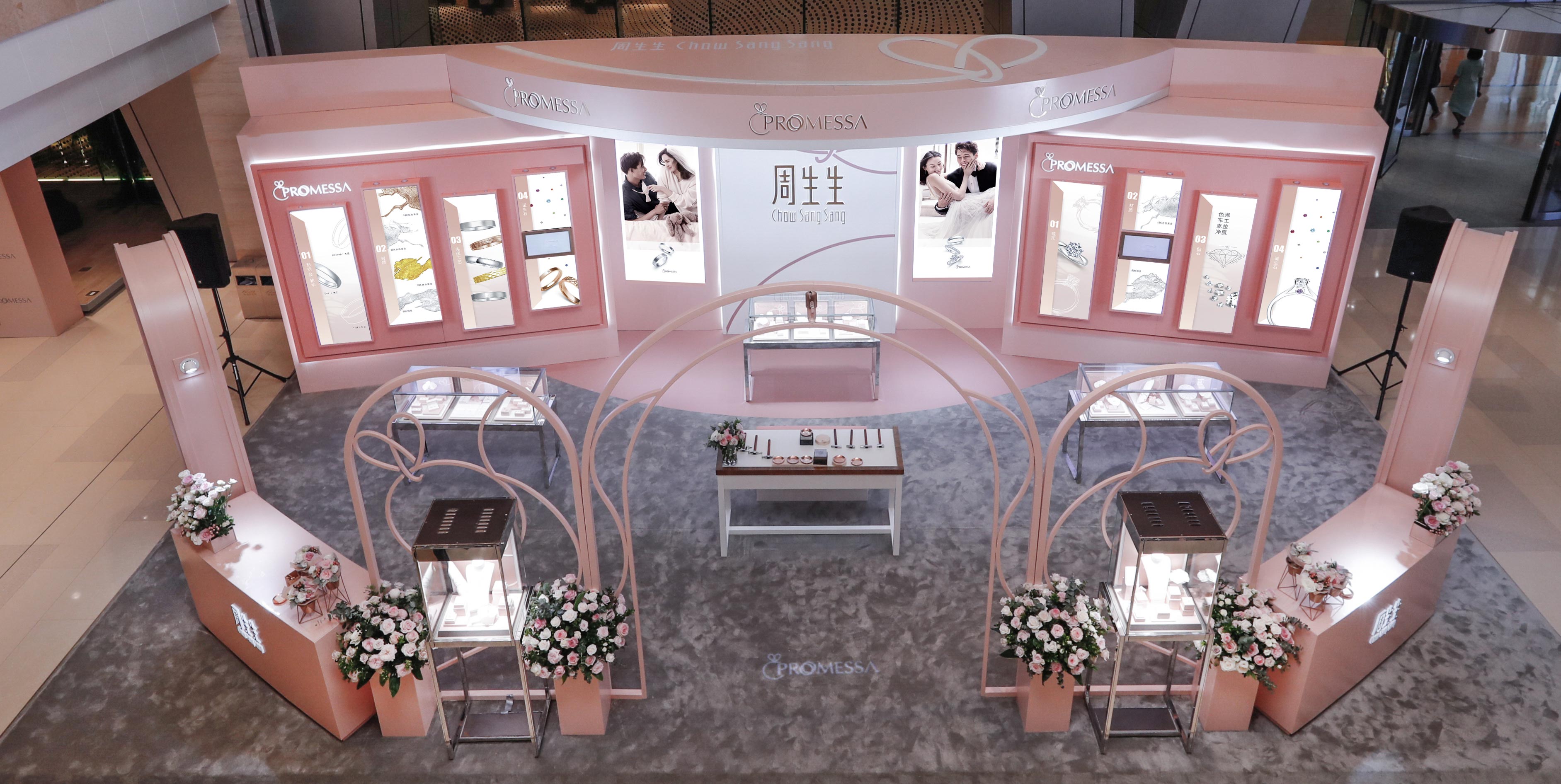 周生生promessa对戒定制贵不贵 (小程序周生生promessa体验预约)