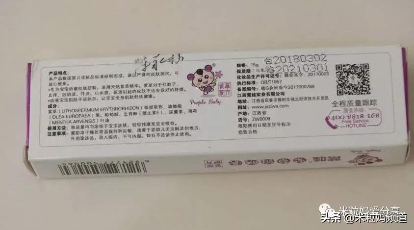 日本网红眼药水别再用了真的会瞎,日本进口的网红眼药水