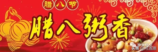 巩义免费腊八粥,巩义腊八粥