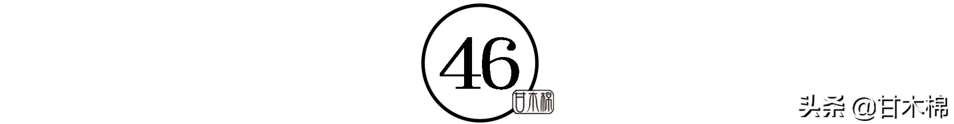 童年野果子,儿时的野果子总让人回味无穷