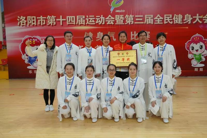 热潮涌动健身气功——洛阳市第十四届运动会健身气功比赛侧记掠影