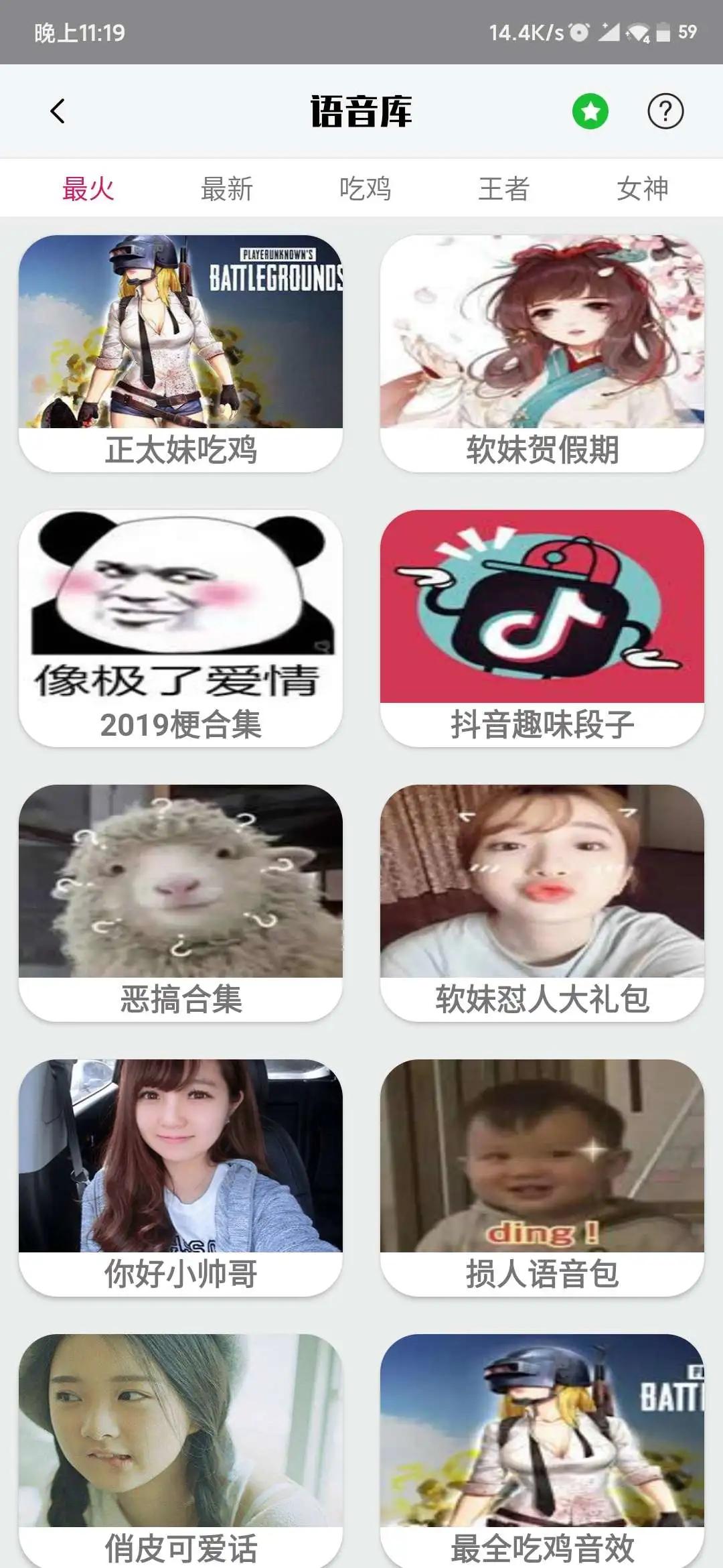 可以露脸的游戏变声器,游戏变声器萝莉音御姐音