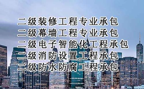 合肥建筑劳务资质办理哪家口碑强,合肥三级资质代办多少钱