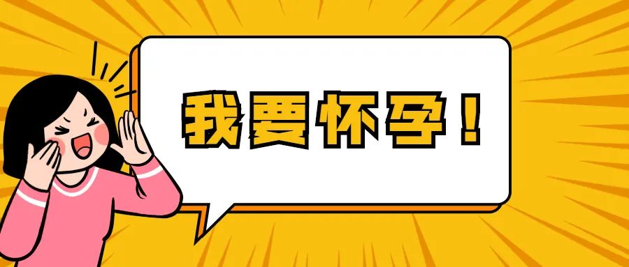 子宫内膜达到多少才适合移植？