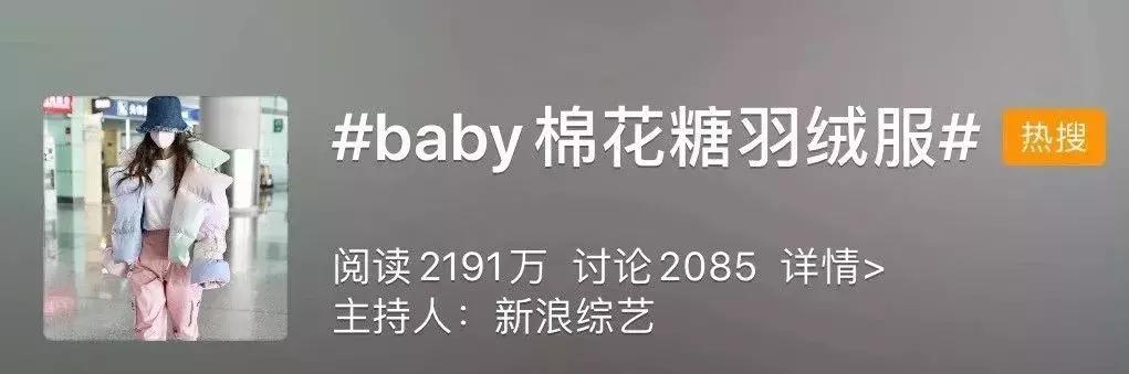 杨颖穿的新中式衣服是什么品牌,杨颖穿阿迪达斯羽绒服