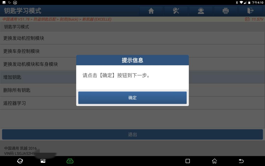 别克凯越遥控器接收盒在哪里安装,别克凯越遥控器钥匙价格