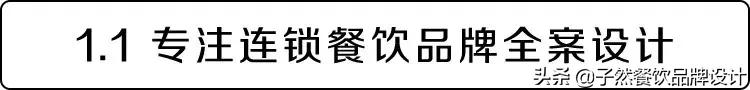 品牌升级|让我们重新认识一下⋯你好,我是子然!