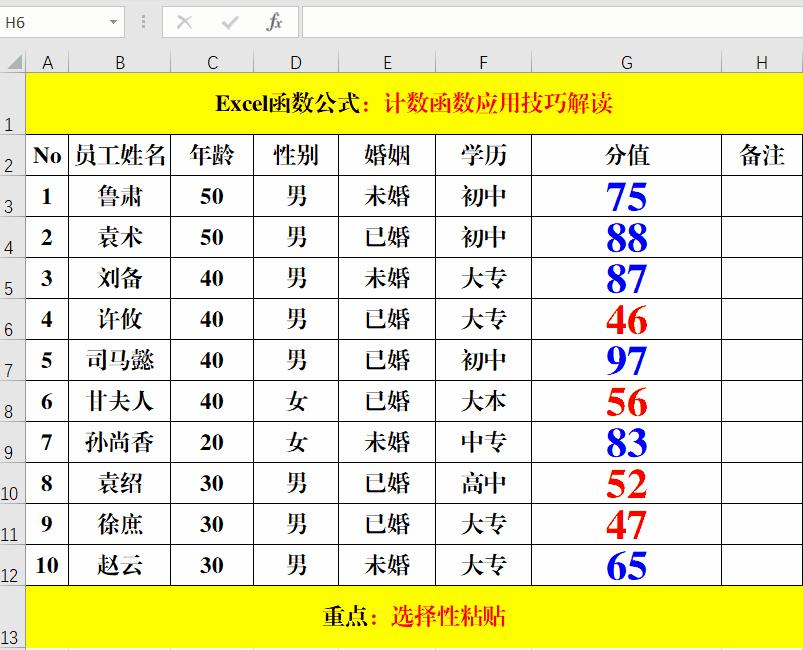 excel100个常用技巧新手入门课程,excel100个常用技巧新手入门
