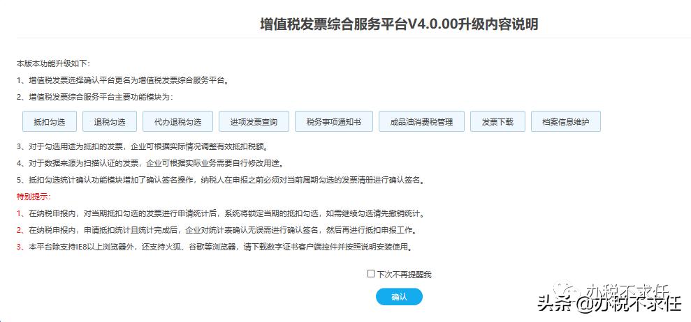 发票管理新系统操作流程,发票管理基础知识大全