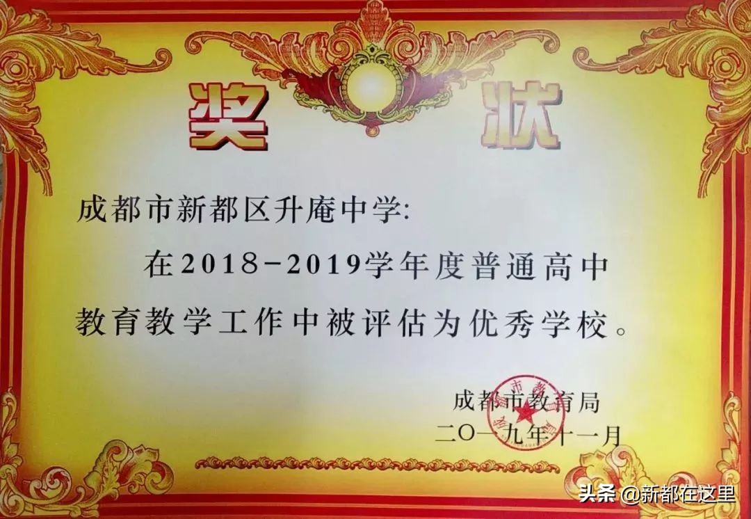 成都市各区教育质量排名,成都市学校升学率排名