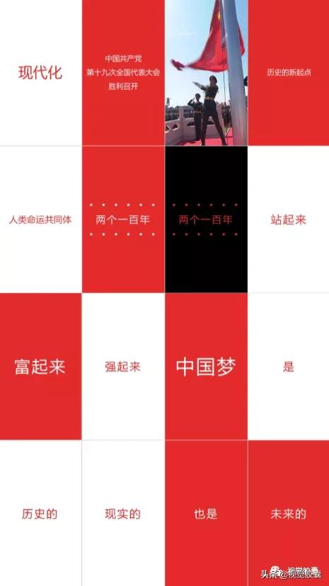 最火快闪效果ppt,最近特别流行的ppt快闪