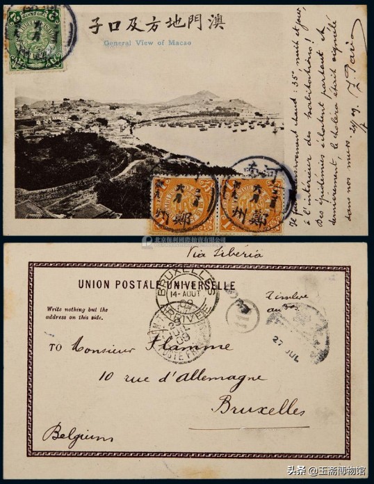 保利邮票拍卖272枚猴票,保利拍卖公司邮票拍卖