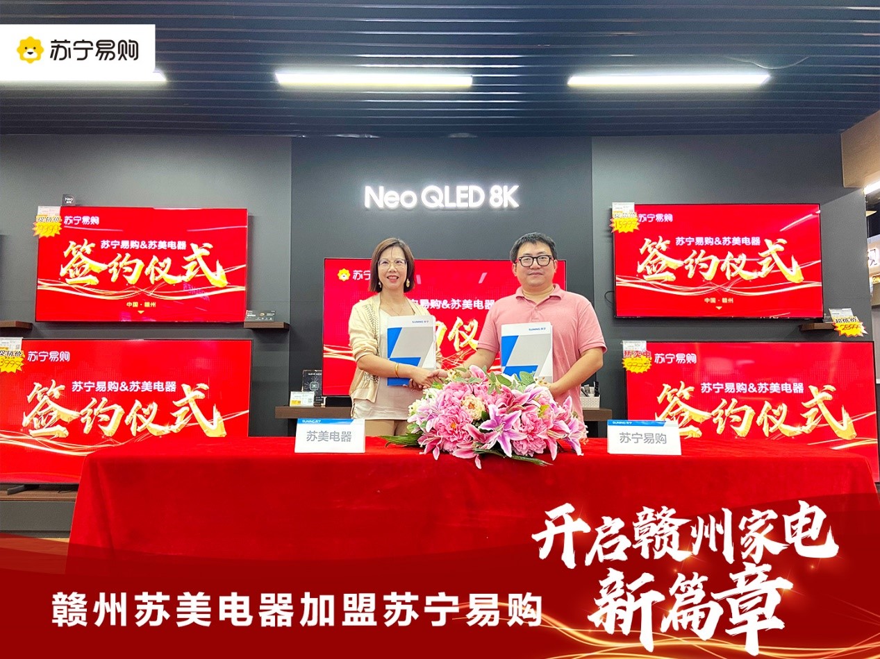 苏美电器加盟,赣州苏美电器