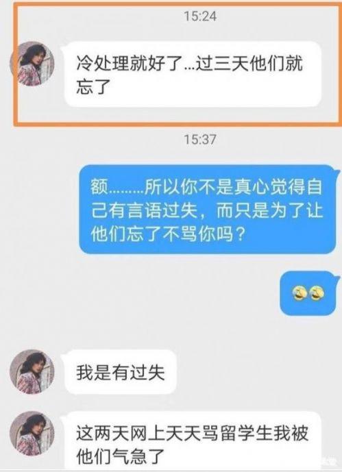 许可馨事件带来的反思,许可馨事件到底有没有处理结果