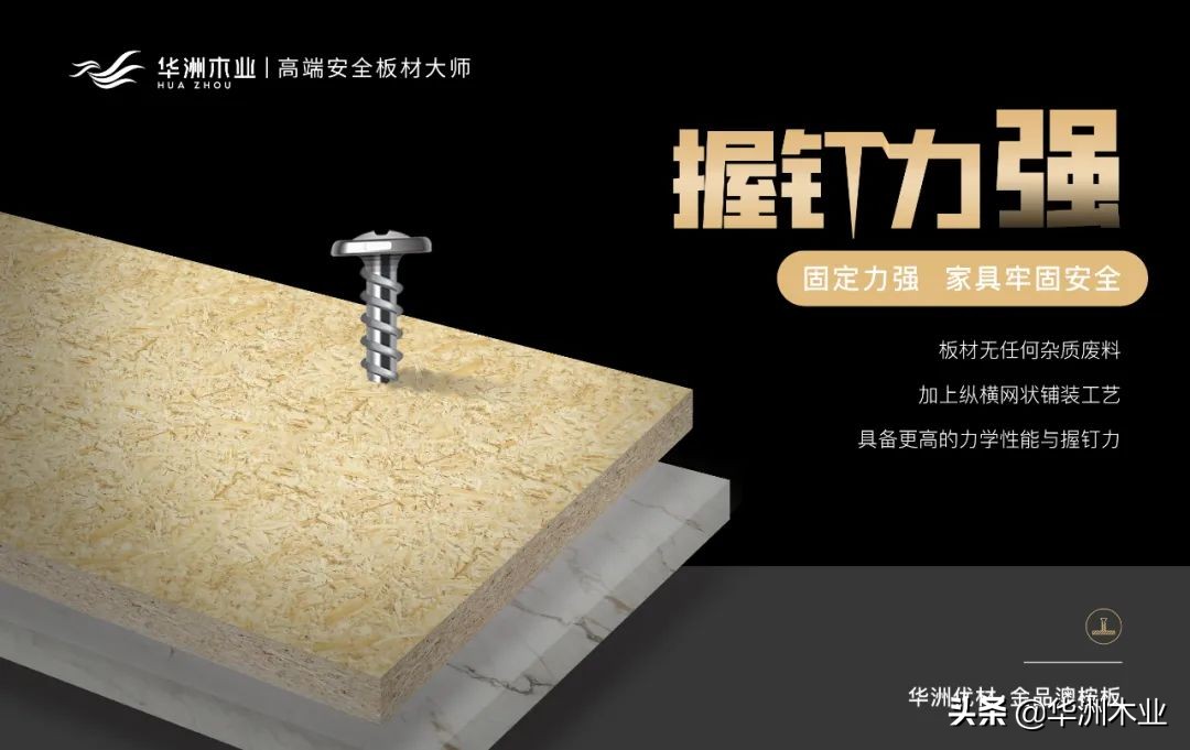 华洲金品澳桉板怎么辨别真伪,华洲优材澳桉板怎么样