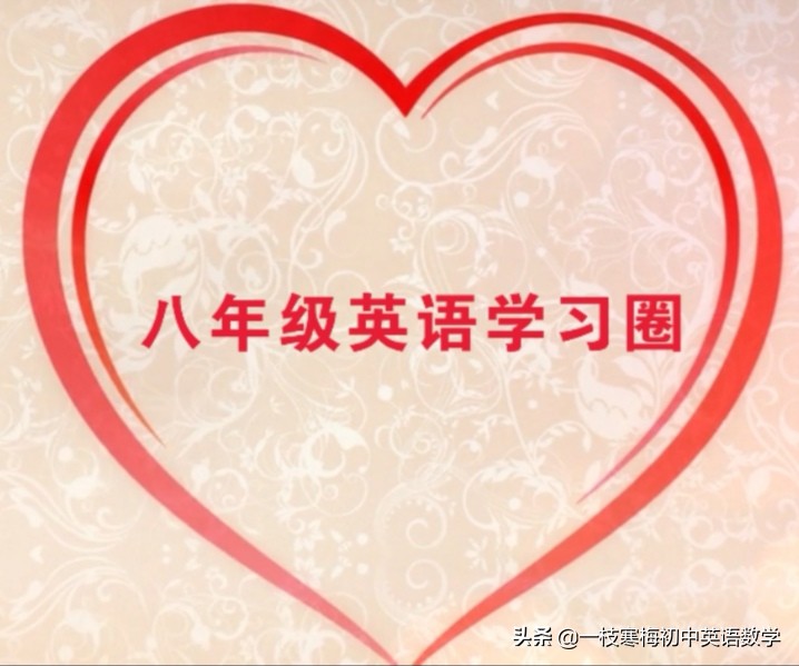 译林版八年级上册重点短语及句型,八年级上册英语重点短语句子语法