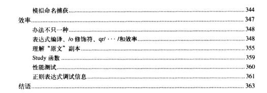 全网最佳学习正则表达式的方法,如何学透正则表达式