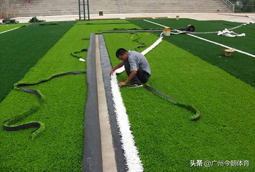 足球场人造草坪施工方法步骤,足球场人造草坪的施工流程