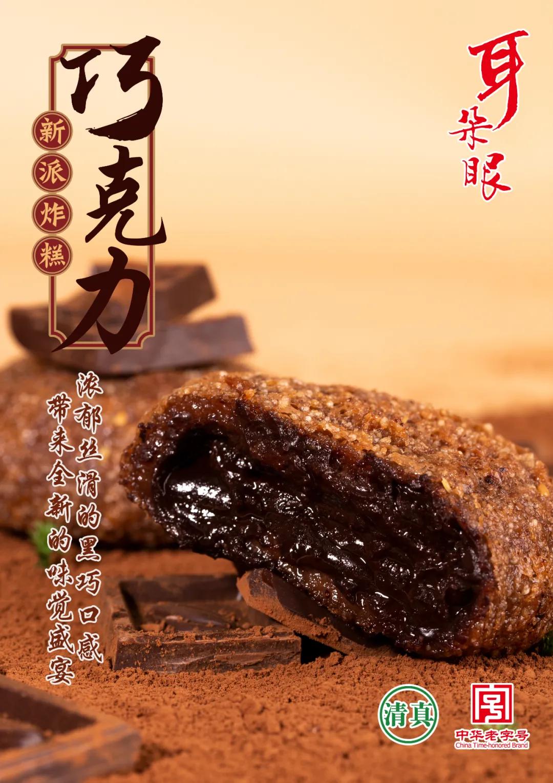 日产量从300到200000，百年炸糕“耳朵眼”为何成了网红？