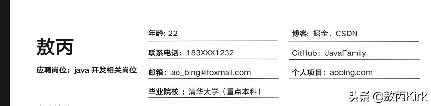 求职简历怎么写这些技巧速来get,教你几个超实用的写简历的小妙招