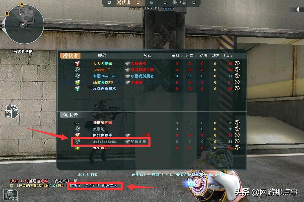 穿越火线举报外挂显示封号,穿越火线举报外挂不封怎么回事