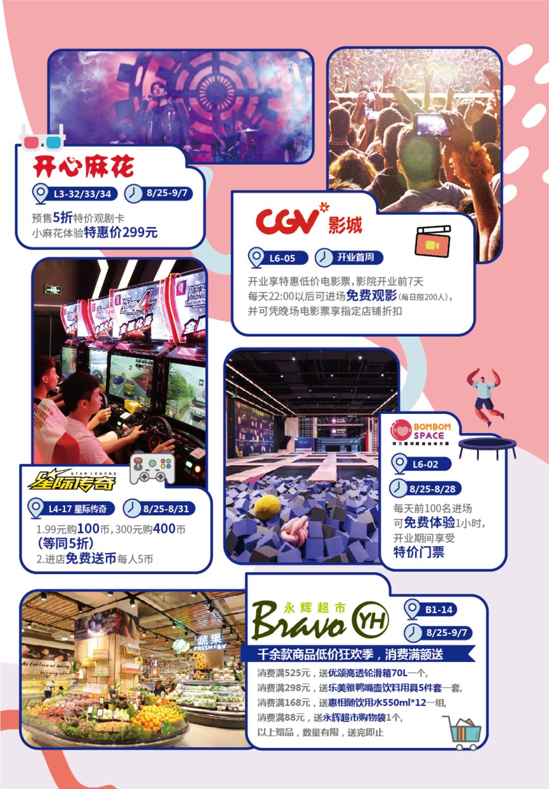 印象城mega游玩,印象城mega有什么好玩的