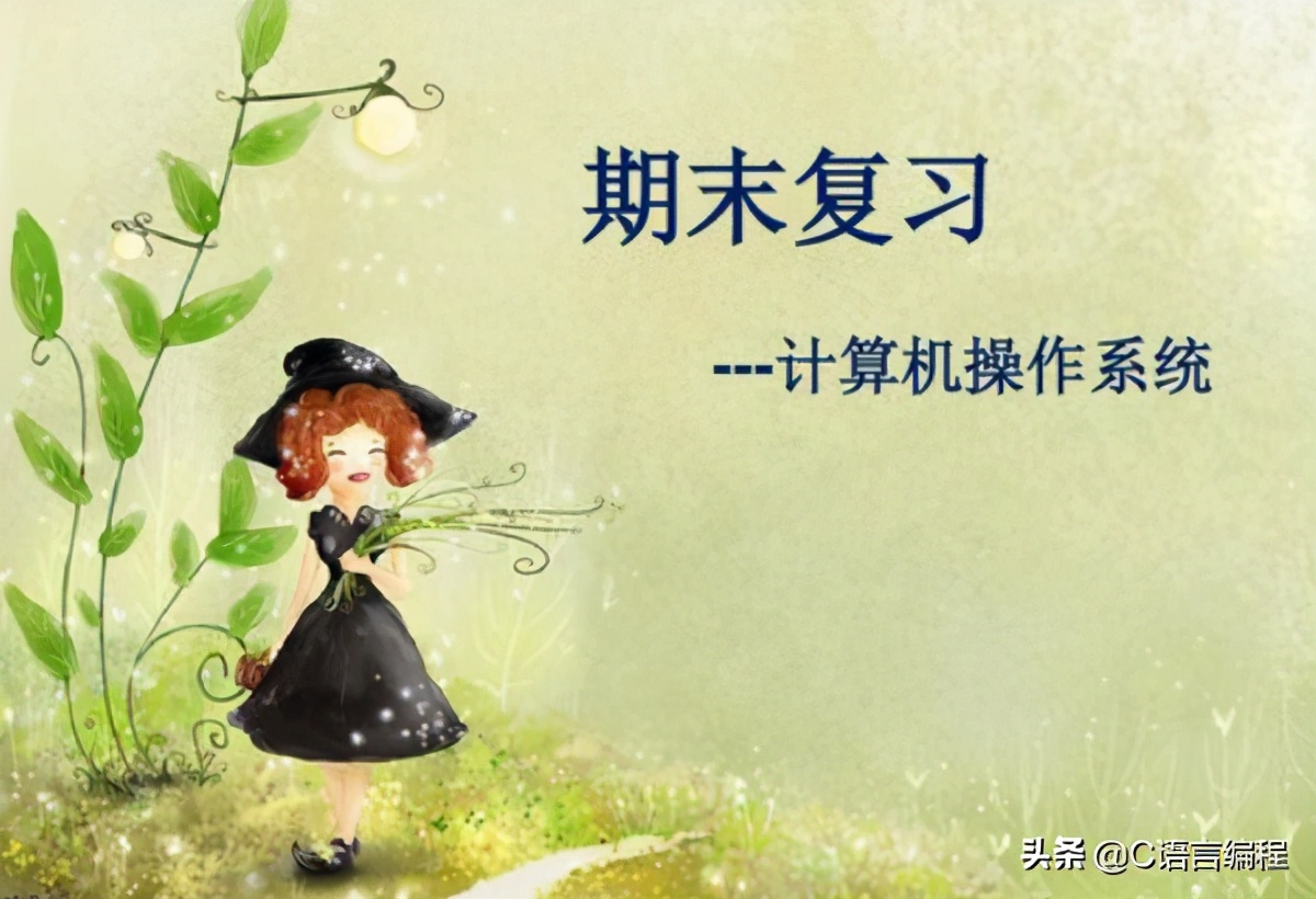 作为计算机专业学生，大学最应该学好的五门课程！你一定要知道