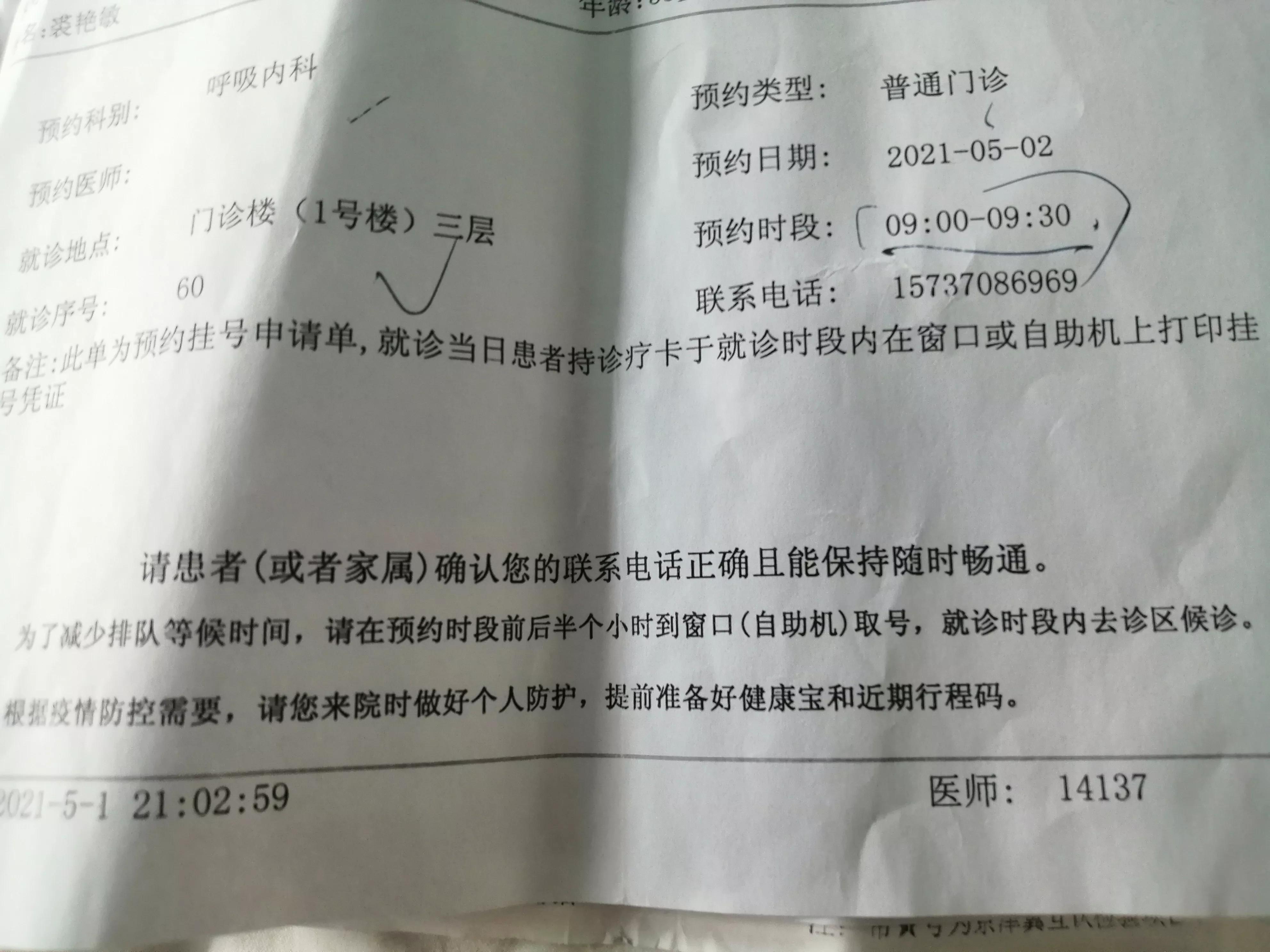 2021年5月5日健康就是平衡学：不发烧的双肺感染与小病大治