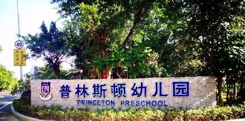 2022年东莞最贵的幼儿园,东莞最贵幼儿园