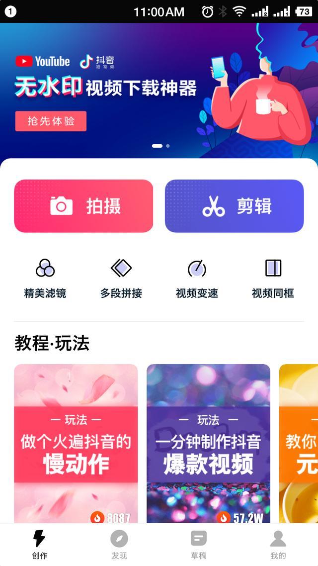 快剪辑app使用教程全集,快剪辑app手机版下载