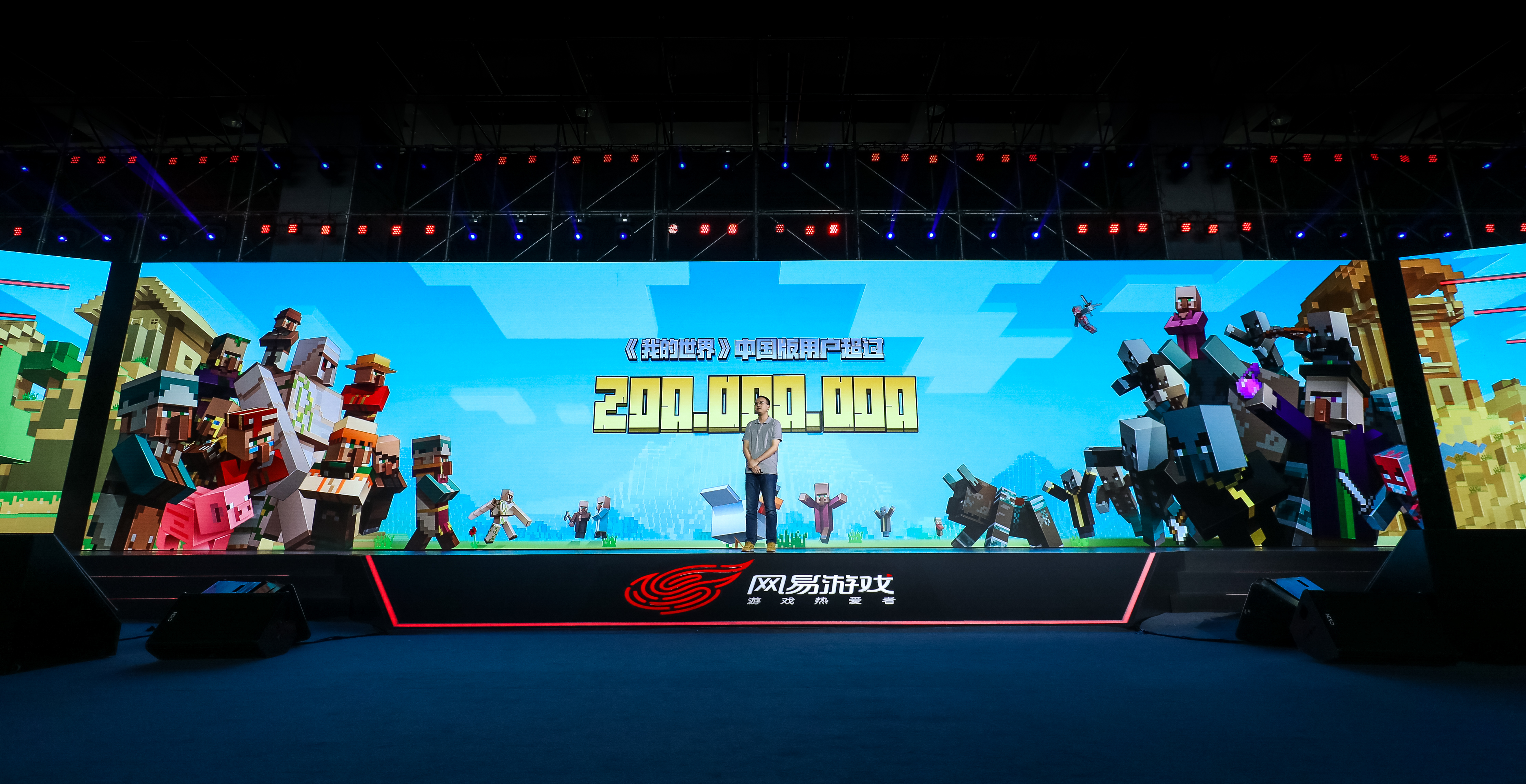 网易520经典产品,网易520发布会荒野行动