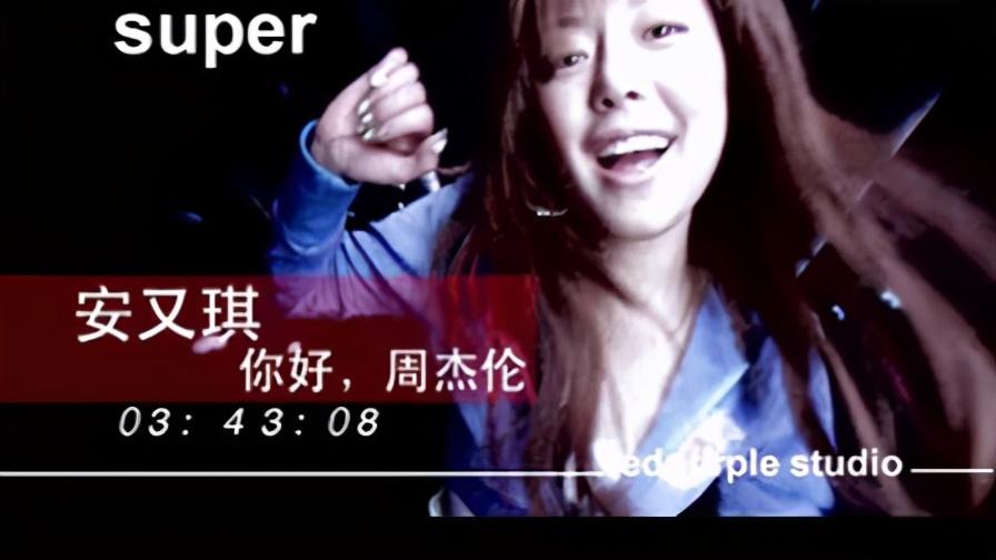 超女安又琪决赛,超女安又琪真实事件