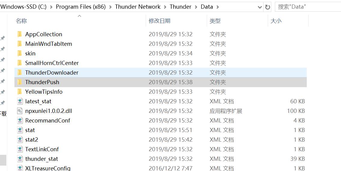迅雷极速版怎么禁止自动升级,win10迅雷极速版自动升级