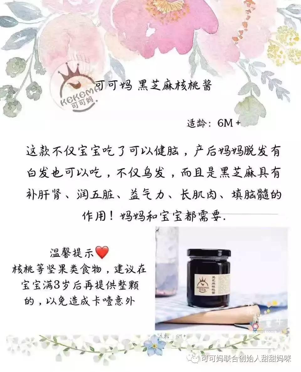 可可妈纯手工辅食代理政策,可可妈手工辅食加盟官网