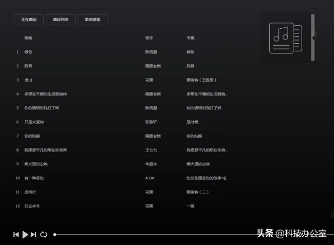 除了网易云音乐,这5个无损音乐网站也非常好用!想听的都能找到