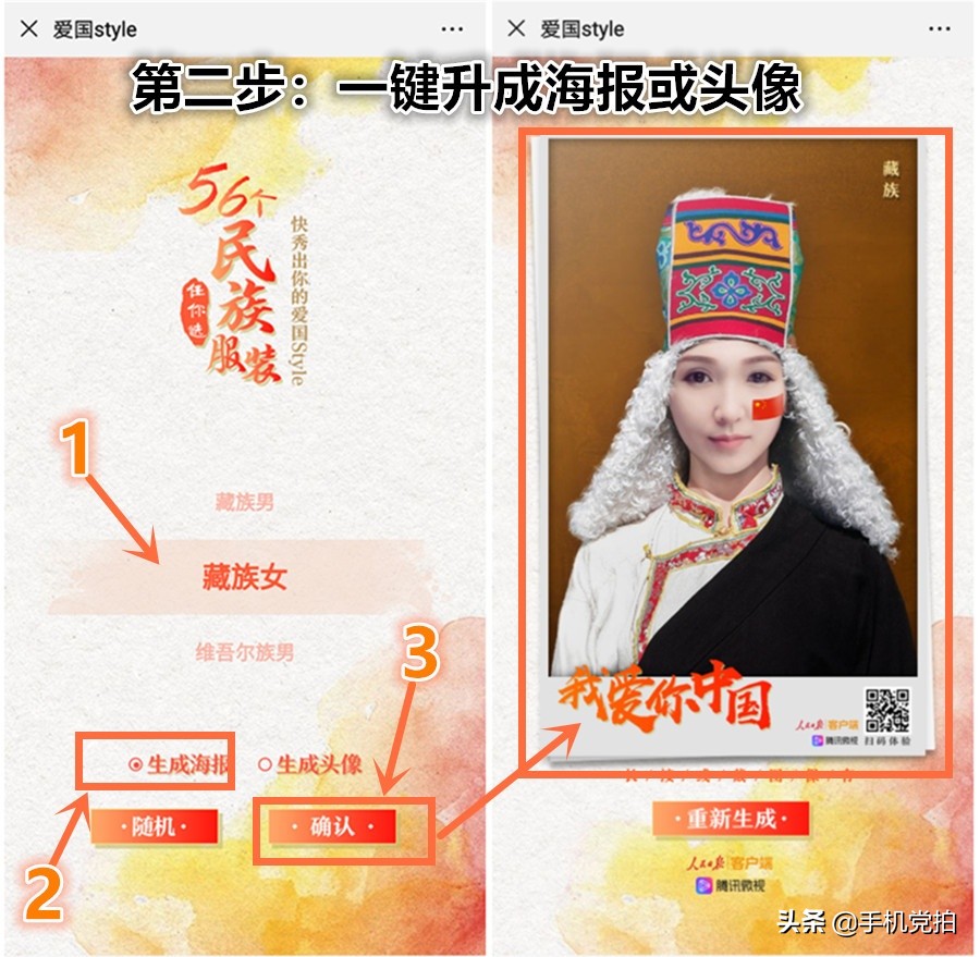 一键生成你的专属爱国头像,爱国姓氏头像怎样制作