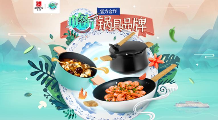 三禾锅具食品级锅具,三禾锅具和三厦锅具