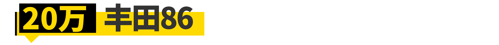 日本车迷有多幸福？30万玩遍“国产”情怀车