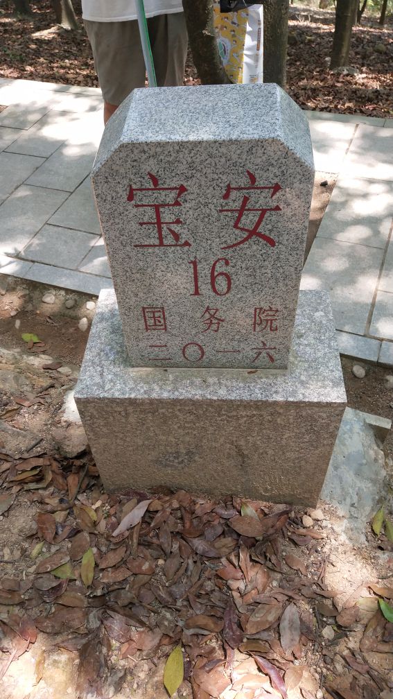 深圳羊台山风景区,深圳羊台山