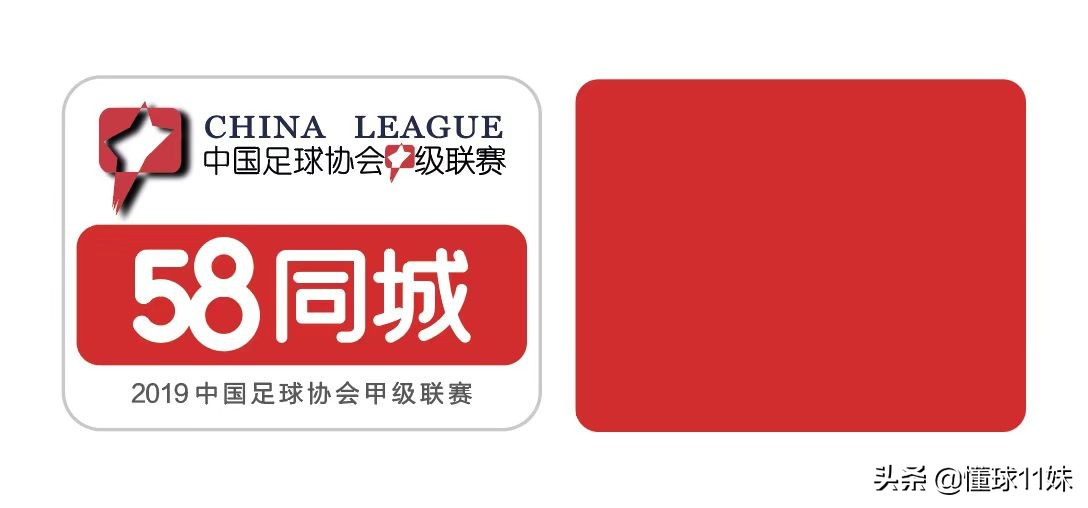 2023中甲冲超热门,58同城中甲夺冠
