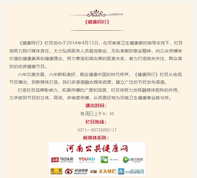 新郑市人民医院健康管理中心,手护健康