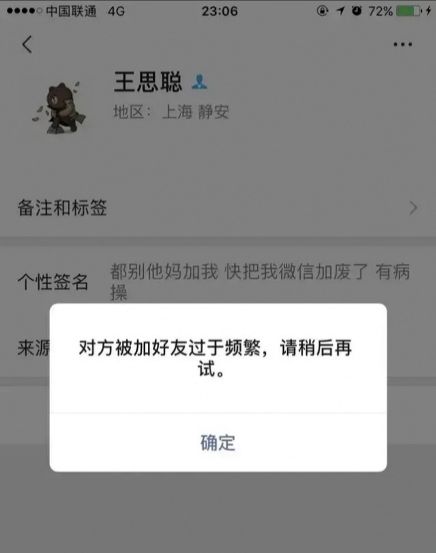 王思聪曝聊天记录回应孙一宁,王思聪孙一宁事件是不是炒作