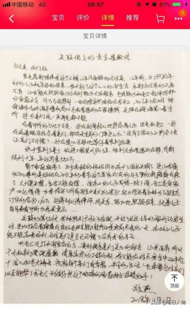 广东佛山代购被罚38万,代购店主逃税300万判几年