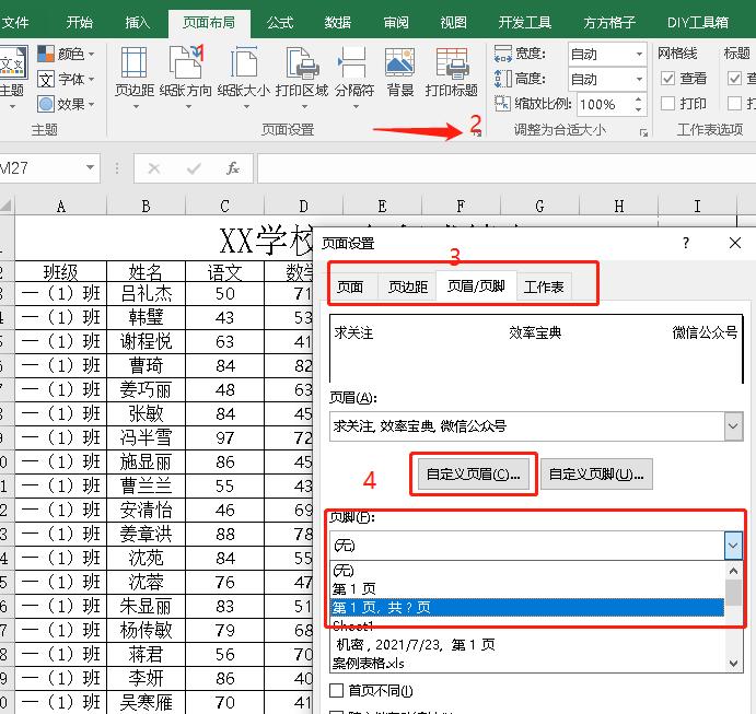 excel小技巧打印必学技巧,excel表格很长打印排版技巧