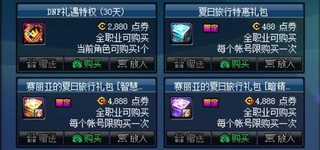 DNF：8.11版本更新送春节宠物和技能宝珠，史诗神话爆率增加