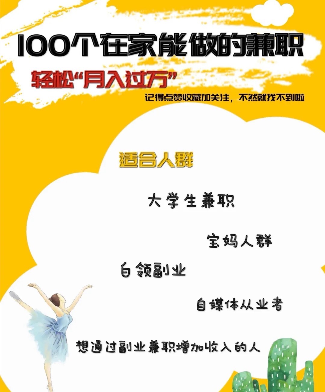 副业兼职在家做正规平台,副业月入5-10万的兼职