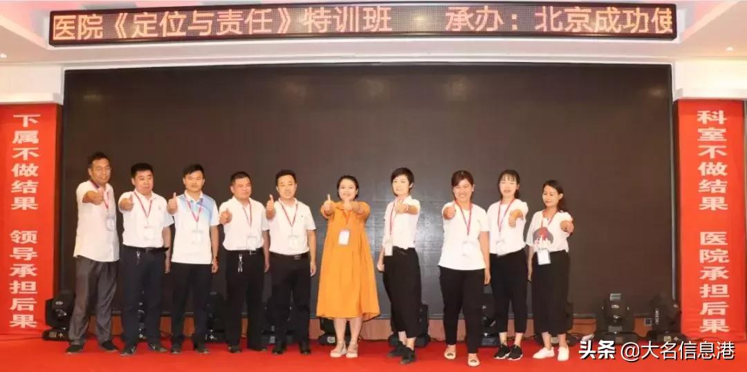 大名中医院组织学习先进管理理念和成功经验，为人民健康保驾护航