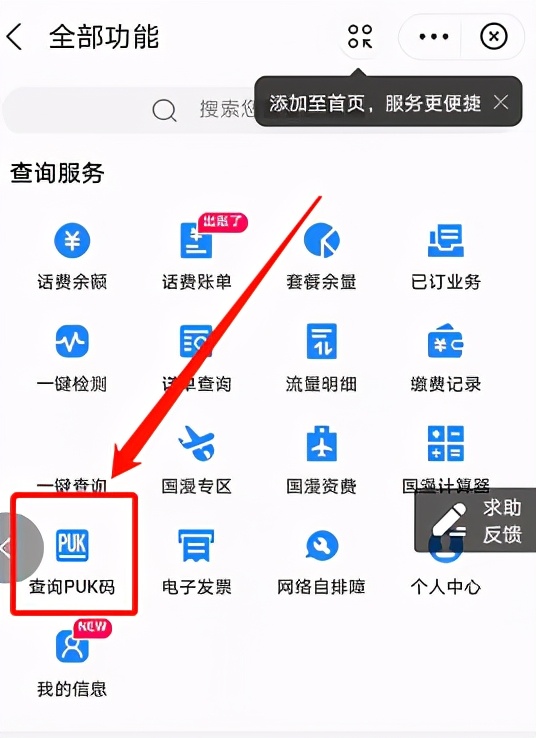 手机被pin码锁了需要带什么资料,手机锁定pin码忘了怎么办