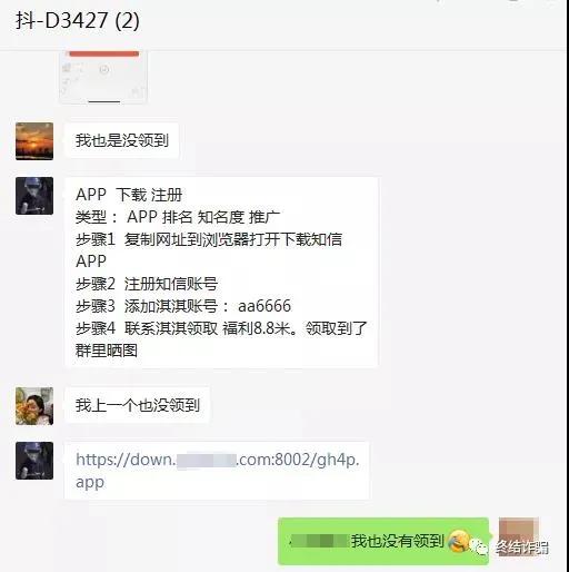 警惕网络点赞诈骗,网警提醒老生常谈警惕刷单陷阱