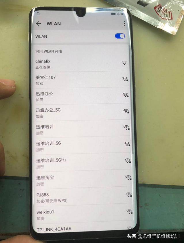 华为P30Pro开机卡顿WiFi打不开,主板掉点惨不忍睹这都完美修复